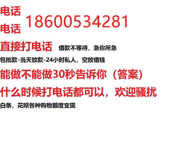 ​苏州今天办理今天拿钱/私人短借低利率/最低利率私人借款平台！